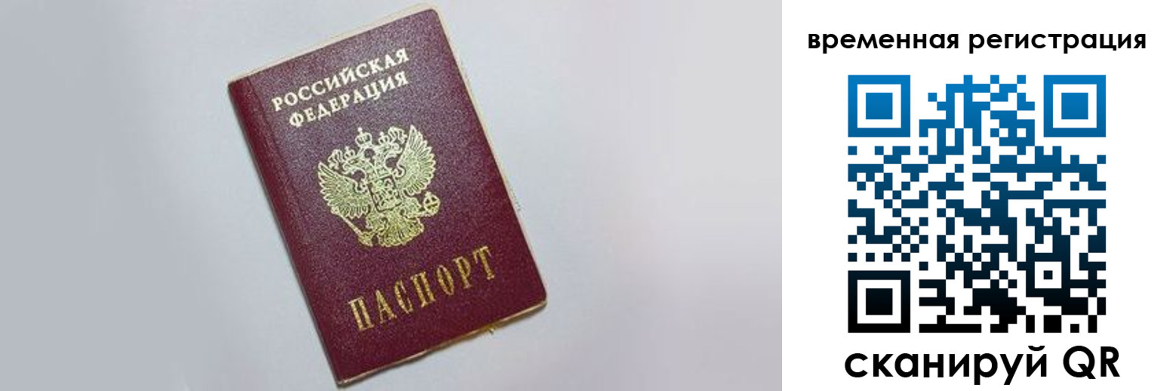 временная регистрация адрес в Болотном