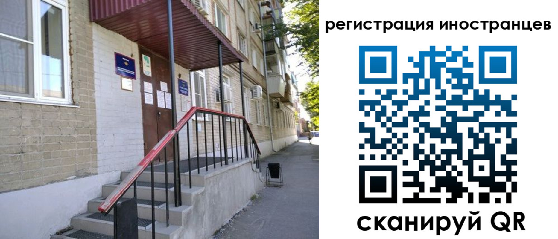 прописка поиск в Болотном