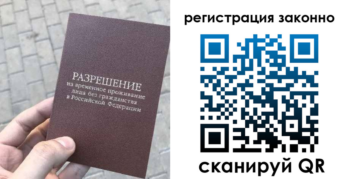 миграционный учет в Болотном