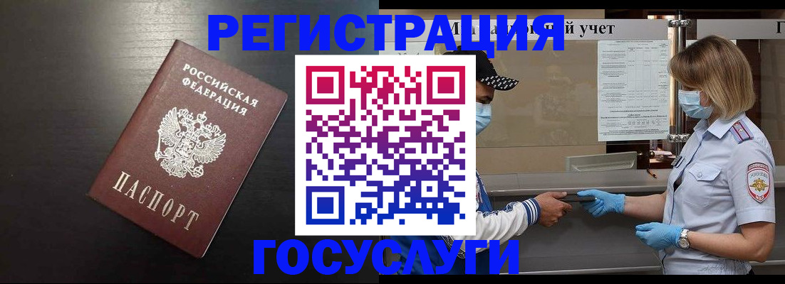 прописка законно в Болотном