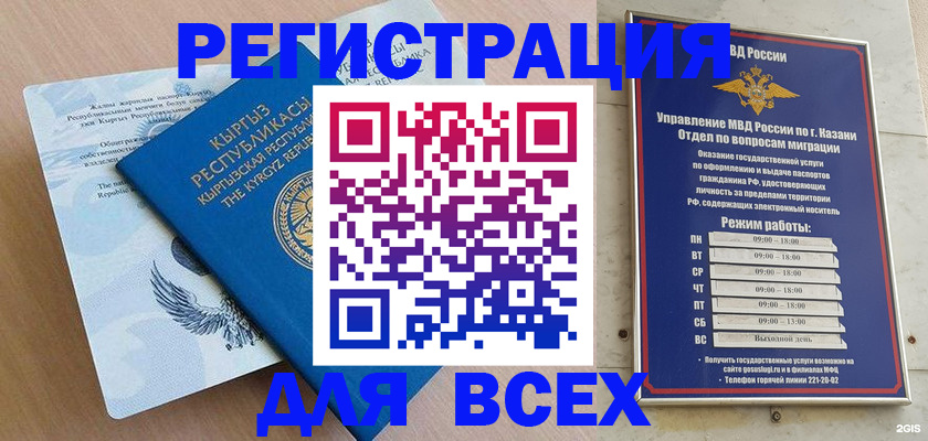 прописка для военкомата в Болотном