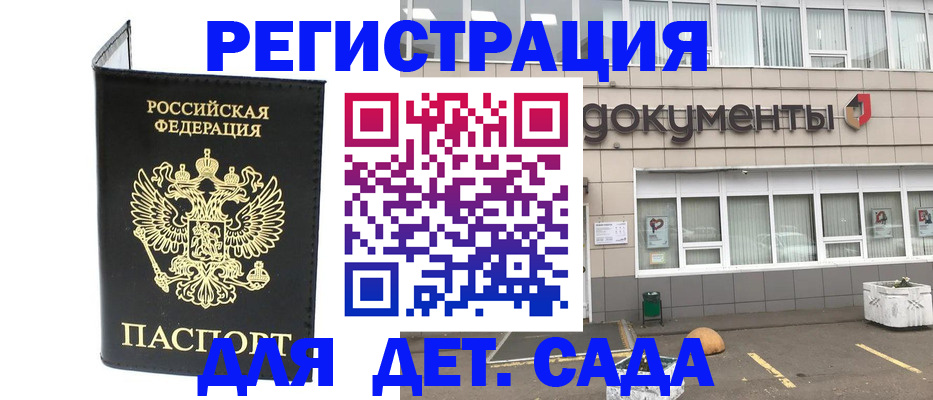 временная регистрация законно в Болотном