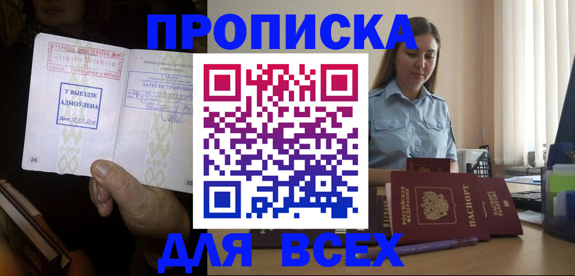 временная регистрация госуслуги в Болотном