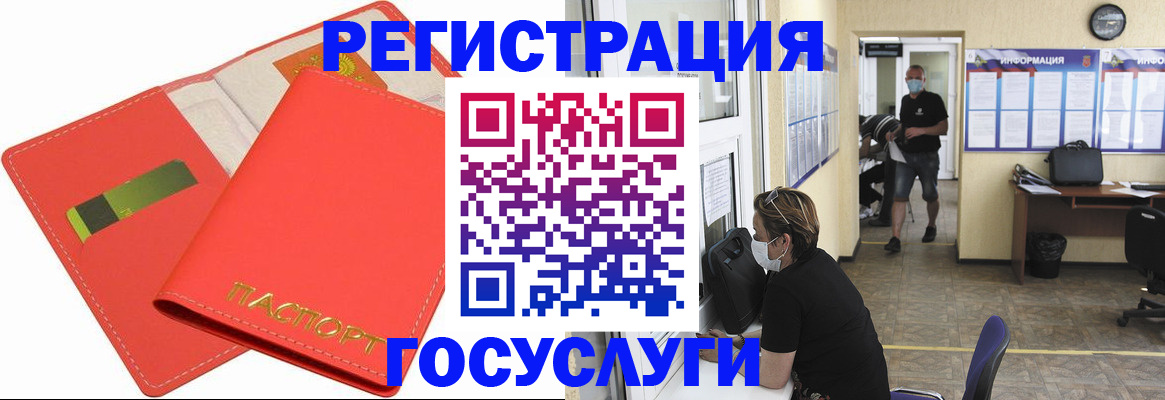 временная регистрация собственник в Болотном